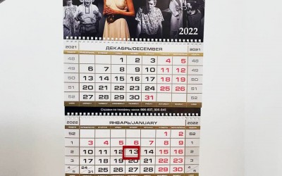 Настенный календарь для Томского драматического театра