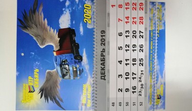 Настенный календарь для транспортной компании Спектр Сибирь