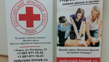 Стенд для Российский красный крест