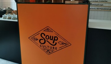 Точка продаж Soup Culture