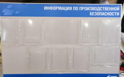 Стенд для ГазпромНефть