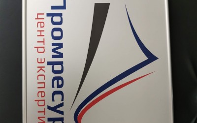 Табличка для центра экспертизы